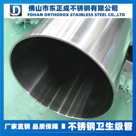 304不锈钢卫生管 美标不锈钢卫生管 卫生级不锈钢管材厂家