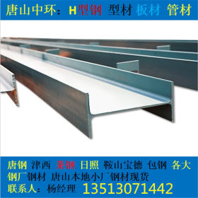 河北唐山 H型钢 高频焊H型钢  Q235B 津西 厂家现货