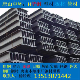 北京 H型钢 高频焊H型钢  Q235B 津西 厂家现货
