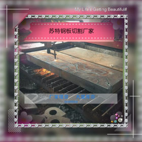 上海锅炉专用板Q345R/Q3245R容器板整板出售/零割 现货 新余南钢