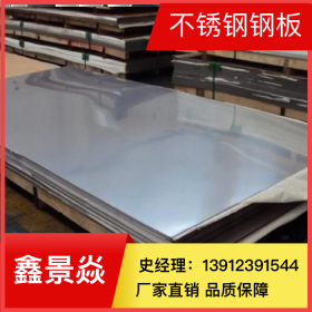 409/410/420/430/441不锈钢板不锈钢卷冷轧板不锈钢卷板厂家直销