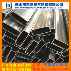 广州 不锈钢矩形管厂家 201亚光不锈钢扁管 磨砂面不锈钢扁管价格