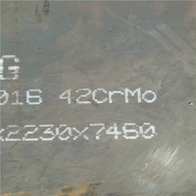 42CRMO钢板 42crmo开平板 6mm钢板切割加工 模具钢板零割