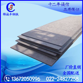 天津现货供应8-10mm低合金开平板 q345b钢板 8-10mm锰板