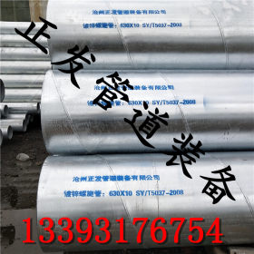 镀锌螺旋钢管 热镀锌钢管 DN400 DN600 DN800 焊接镀锌钢管