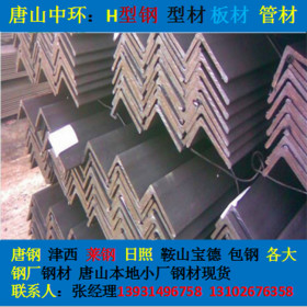 河南郑州角钢现货 加工 切割打孔 Q235B 唐钢 储运库