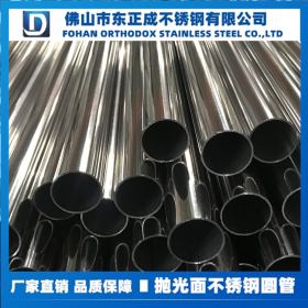小口径不锈钢制品管 非标不锈钢制品管 国标公差201制品管