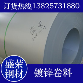 广州斗原SECC电镀锌板 0.4-2.0常备库存 耐指纹电镀锌板（卷）