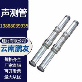 钢管Q235云南昆明超声波检测管声测管厂家冷却管双接头