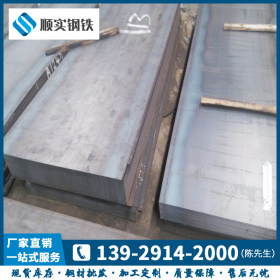 钢材加工 Q235B 热轧板 钢材批发 11.75*1800*C