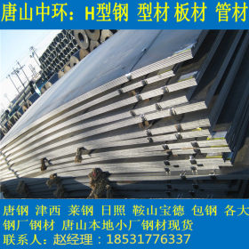 河南 郑州 开平板 卷板 花纹板 中厚板 Q235B Q345B 可定尺 唐钢