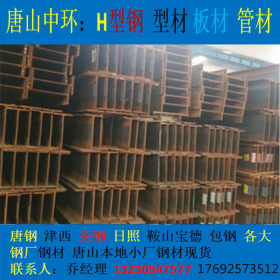 河北霸州钢结构H型钢  Q235B 唐钢 储运库可刷漆防腐定尺加工
