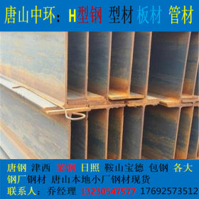 河南平顶山钢结构H型钢  Q235B 唐钢 储运库可刷漆防腐定尺加工