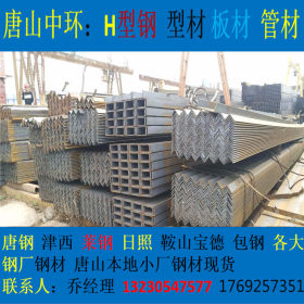 唐山环保材料角钢  Q235B 唐钢 储运库可打孔切割