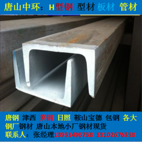 河北沧州角钢 槽钢 工字钢 Q345B 津西H型钢 储运库