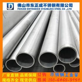 不锈钢工业管 304不锈钢厚壁工业排污水管 不锈钢流体管价格