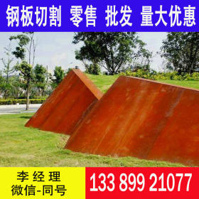 现货09CuPCrNi-A钢板 耐大气候腐蚀钢板 09CuP红绣钢板价优