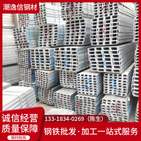 广东现货供应国标槽钢 8#槽钢 钢结构厂房槽钢 10#镀锌槽钢