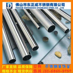 不锈钢圆管 201不锈钢制品管 激光切割不锈钢管 不锈钢管加工