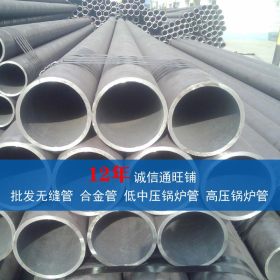 天津批发合金钢管 1Cr5Mo 石油裂化管 无缝钢管
