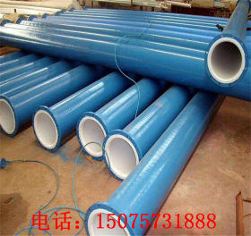 衬塑复合钢管 化工输水管道用273内衬塑外无缝钢管