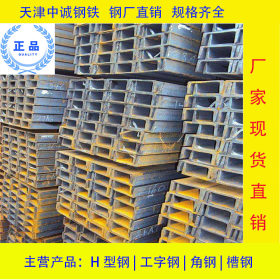 建筑工程用Q235b槽钢 普通槽钢 国标Q235C槽钢规格齐全价格优惠