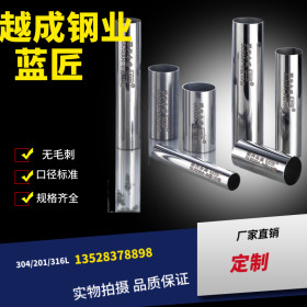 304不锈钢管 201不锈钢卫生管无缝管毛细管0.4~30mm 厂家直销