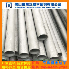 不锈钢工业流体管 304不锈钢工业流体管 316不锈钢空心管非标定做