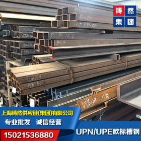 上海S2355JR欧标槽钢220*80*9*12.5-欧标型材EN10025-欧标板材