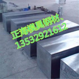 东莞供应3CR2W8V热作模具圆钢 3CR2W8V耐高温压铸钢材 钢板