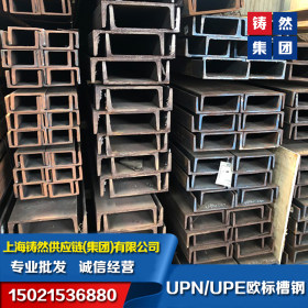 欧标槽钢UPE80*50*4*7 欧洲进口欧标槽钢-EN10034执行标准