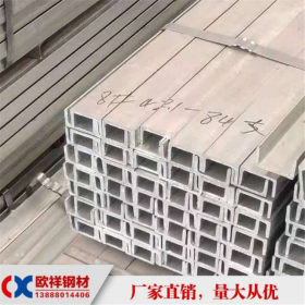 云南镀锌槽钢 云南槽钢生产厂家 云南昆明槽钢批发 槽钢加工
