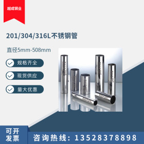 304不锈钢管 304不锈钢空心圆管 抗锈耐酸镜面薄壁钢管 厂家批发