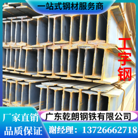 广东厂家批发优质工字钢 q235B 热轧工字钢桥梁型材 特价工字钢