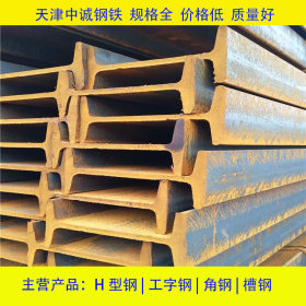 优质Q345C低合金工字钢 莱钢Q235E耐低温型材天津直发