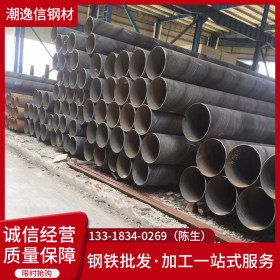 供应 螺旋 直缝焊管 保温钢管219-2240大口径 材质Q235 厂家直销