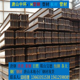 H型钢    Q235B   津西   河北唐山现货各种钢材