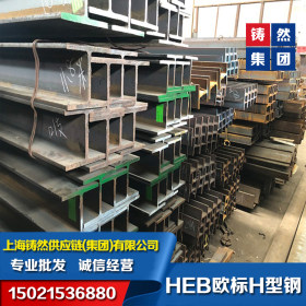上海S355J2欧标H型钢HEB300*300*11*19-欧标H型钢（EN10025）