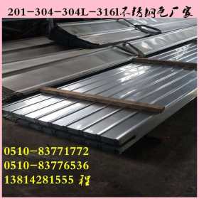304不锈钢屋顶专用瓦楞板-201不锈钢岩棉板 -不锈钢夹芯板-不