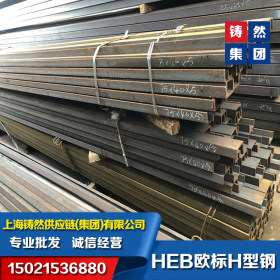 HEB550*300*15*29欧标钢H型钢S355J2欧标型材 板材
