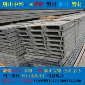 唐山 钢结构加工制造厂 Q235 槽钢老工艺镀锌加工  热轧槽钢