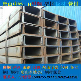 唐山 钢结构加工制造厂 Q235 槽钢老工艺镀锌加工  热轧槽钢