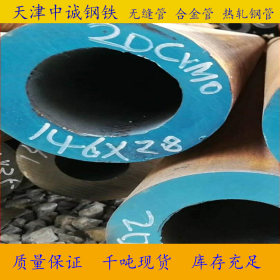 国标Q355D钢管 现货 20#无缝管管 35crmo合金钢管 价格优惠