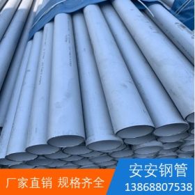 不锈钢无缝管  TP304 安安钢管 温州壁厚均匀材质化验