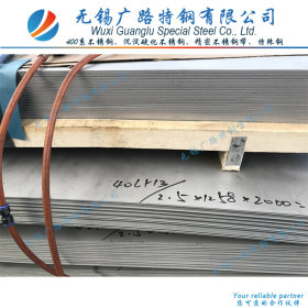 专业供应 4Cr13不锈钢冷轧板 EN 1.4031 冷轧不锈钢板 太钢现货