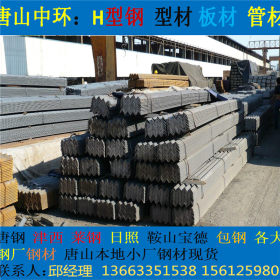 河北唐山厂家现货各种钢材    角钢  Q235B 正丰 储运库