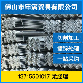 广东钢材批发 镀锌角钢 Q235 加工型材