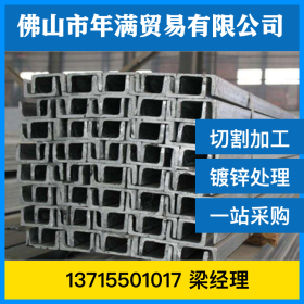 生产加工槽钢 现货供应Q235槽钢 镀锌槽钢q345c厂家批发