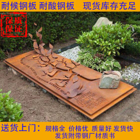 天津SPA-H耐候板现货 国标09CUPCRNI-A耐候钢板 安钢 质量保障