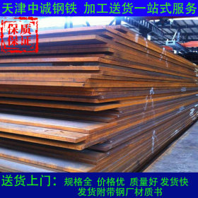 安钢 高耐候Q355GNH钢板 Q235NH热轧钢板 耐候板 厂家保材质性能